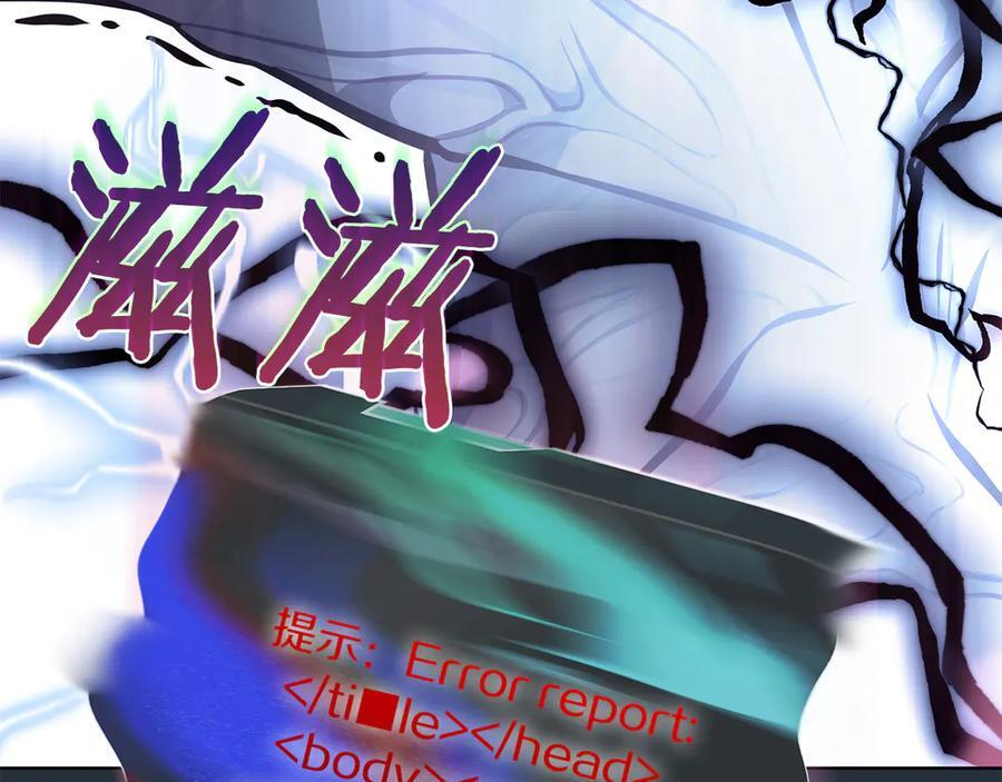 第36话 七罪-七使徒 第74页