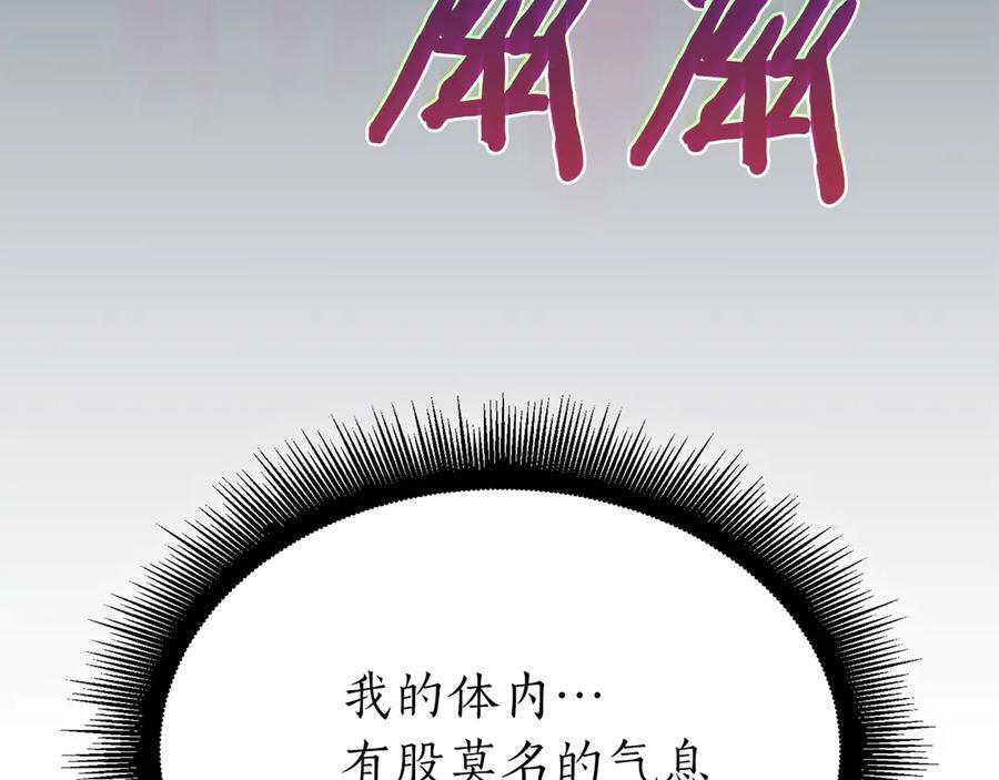 第36话 七罪-七使徒 第76页
