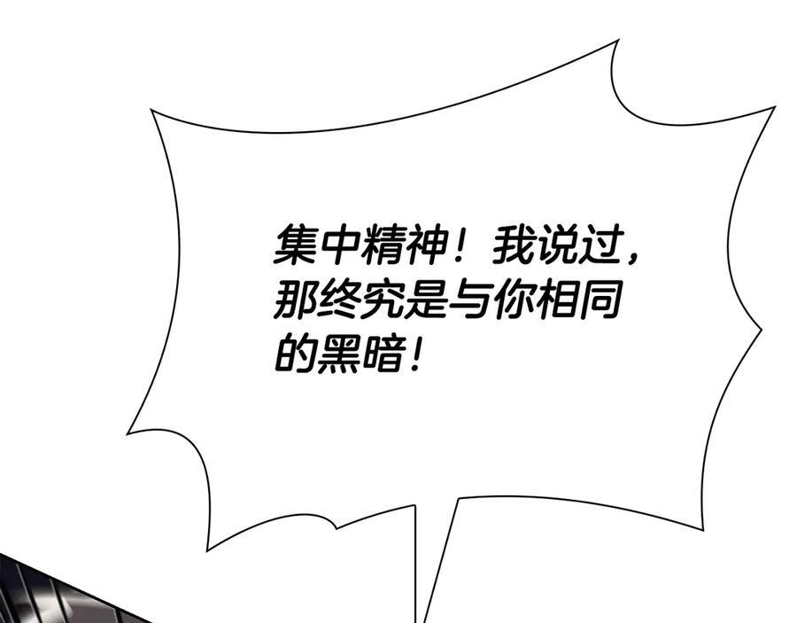第36话 七罪-七使徒 第78页