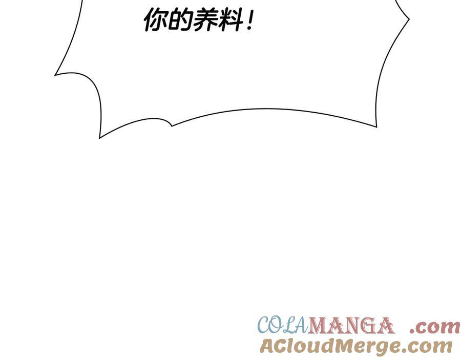 第36话 七罪-七使徒 第81页
