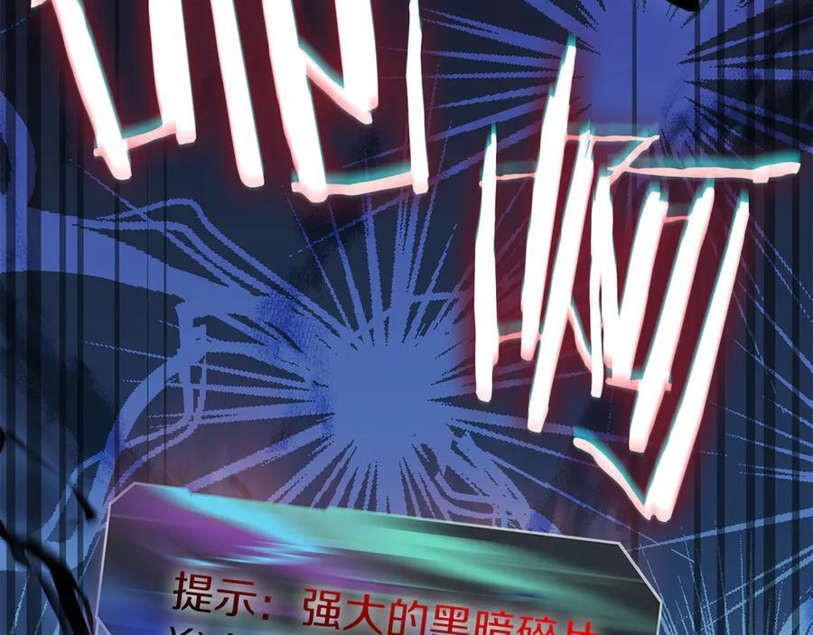 第36话 七罪-七使徒 第87页