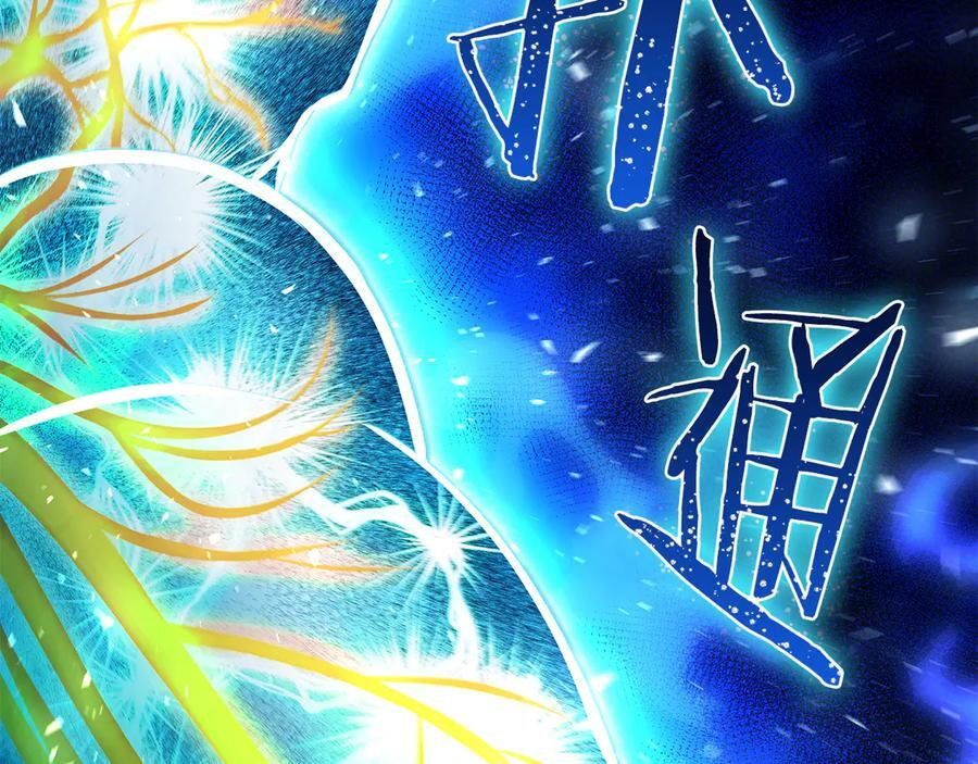第36话 七罪-七使徒 第95页