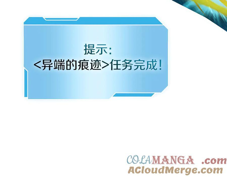 第36话 七罪-七使徒 第97页