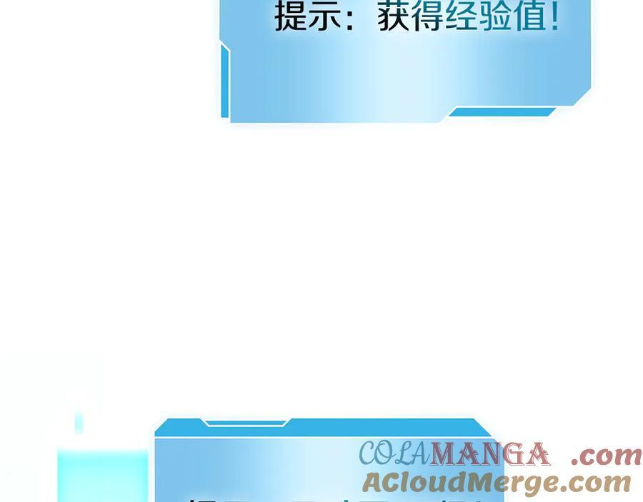 第36话 七罪-七使徒 第101页