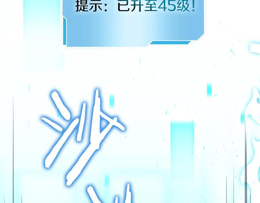 第36话 七罪-七使徒 第102页