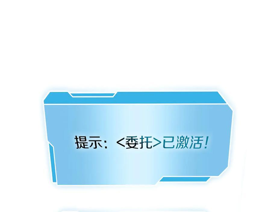第36话 七罪-七使徒 第111页