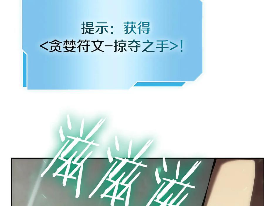 第36话 七罪-七使徒 第115页