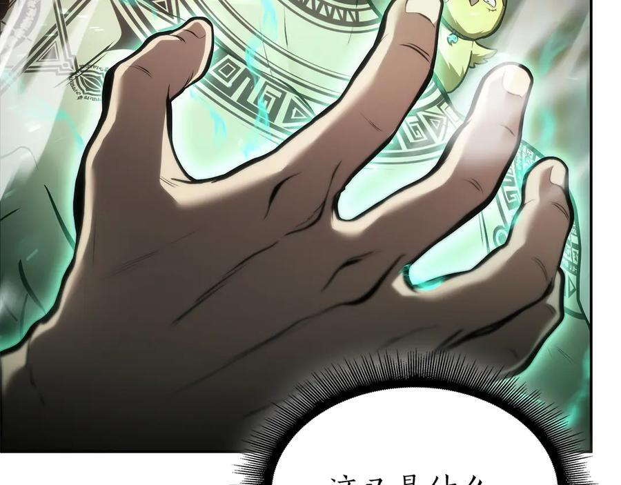 第36话 七罪-七使徒 第119页