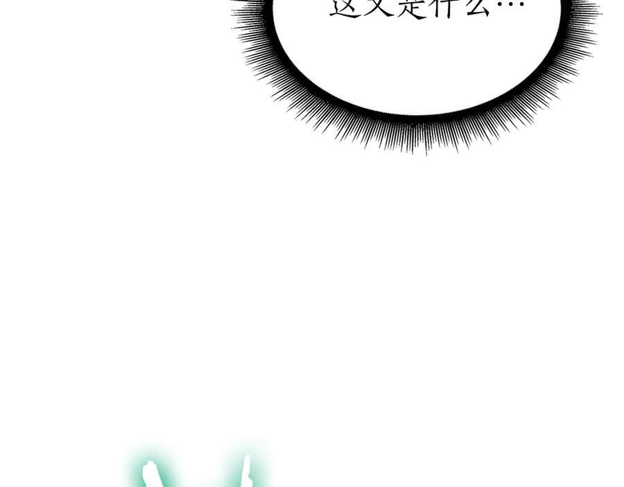 第36话 七罪-七使徒 第120页