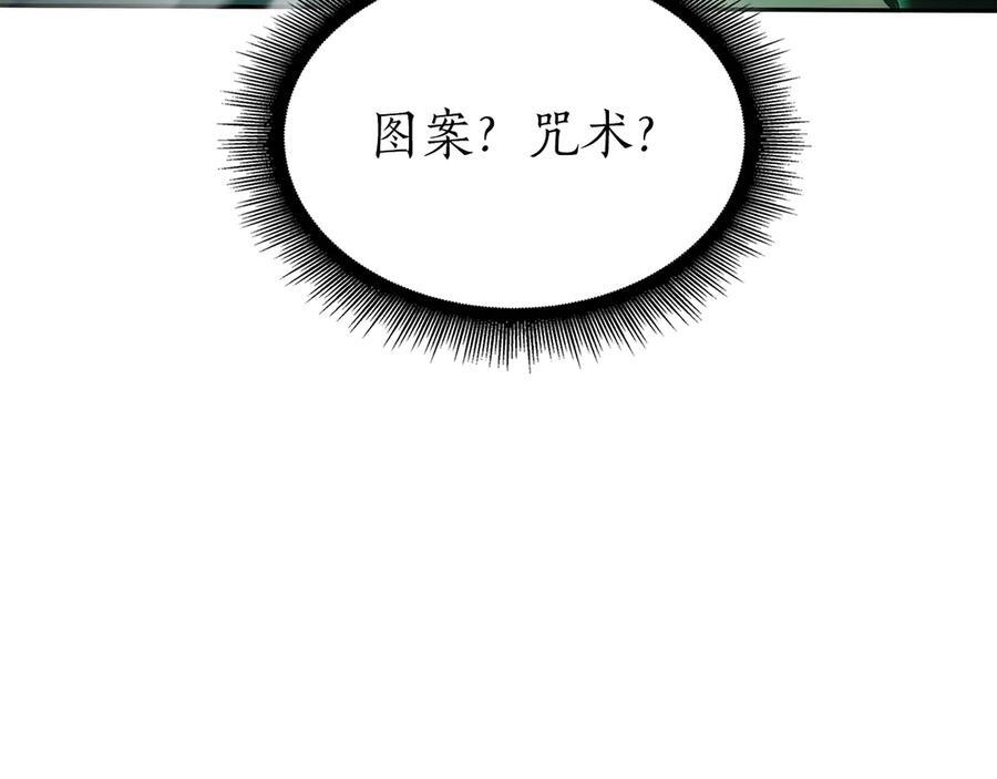 第36话 七罪-七使徒 第124页
