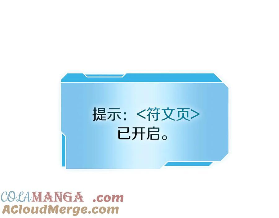 第36话 七罪-七使徒 第125页