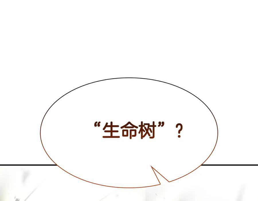 第36话 七罪-七使徒 第132页