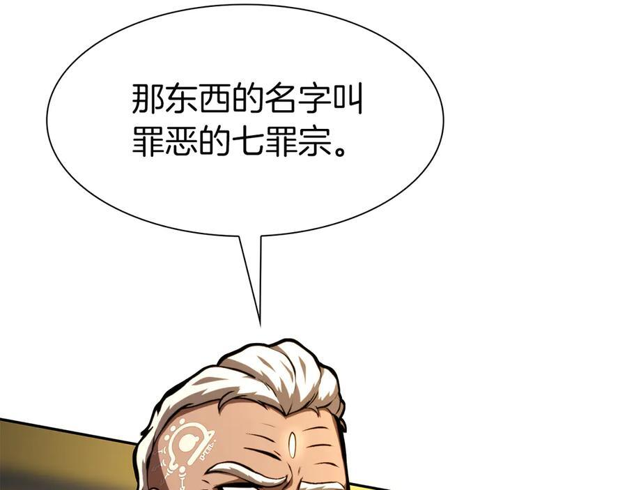 第36话 七罪-七使徒 第140页