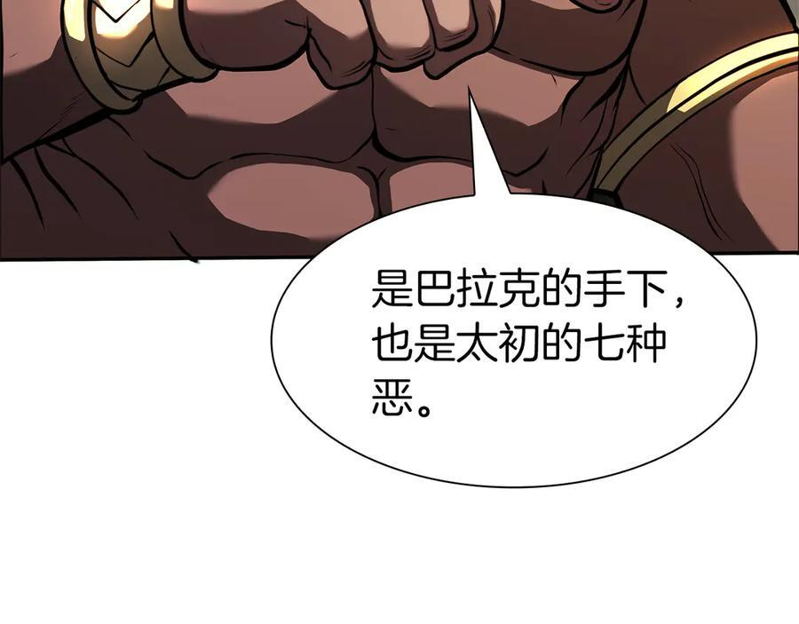 第36话 七罪-七使徒 第142页