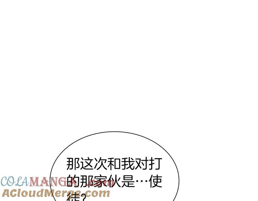 第36话 七罪-七使徒 第157页