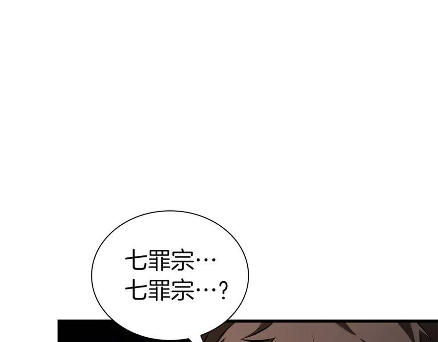 第36话 七罪-七使徒 第162页