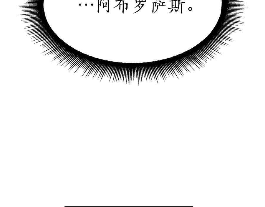 第36话 七罪-七使徒 第167页