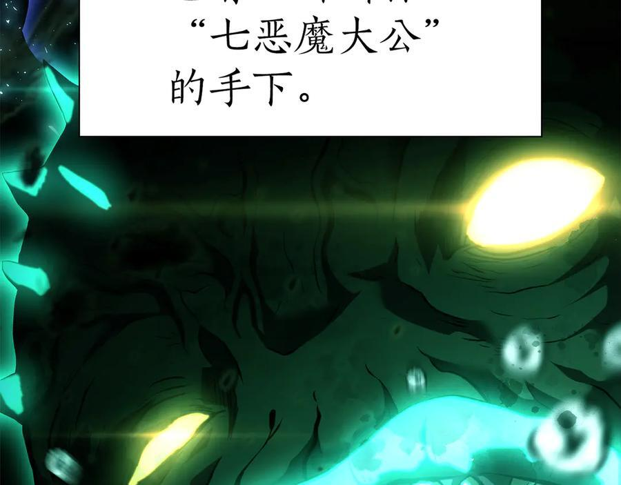 第36话 七罪-七使徒 第172页