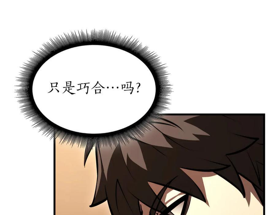 第36话 七罪-七使徒 第175页