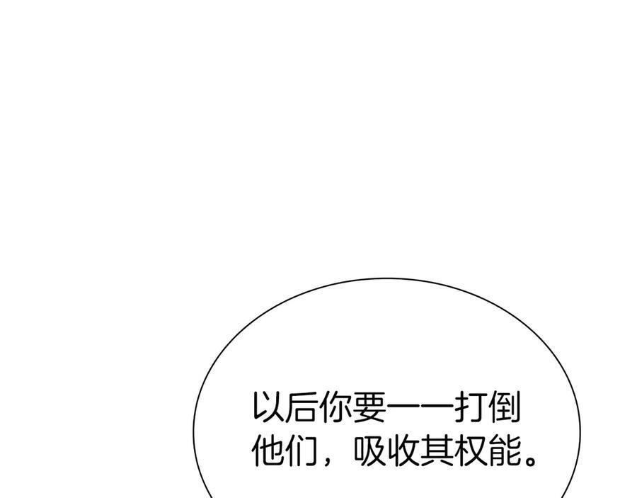 第36话 七罪-七使徒 第178页