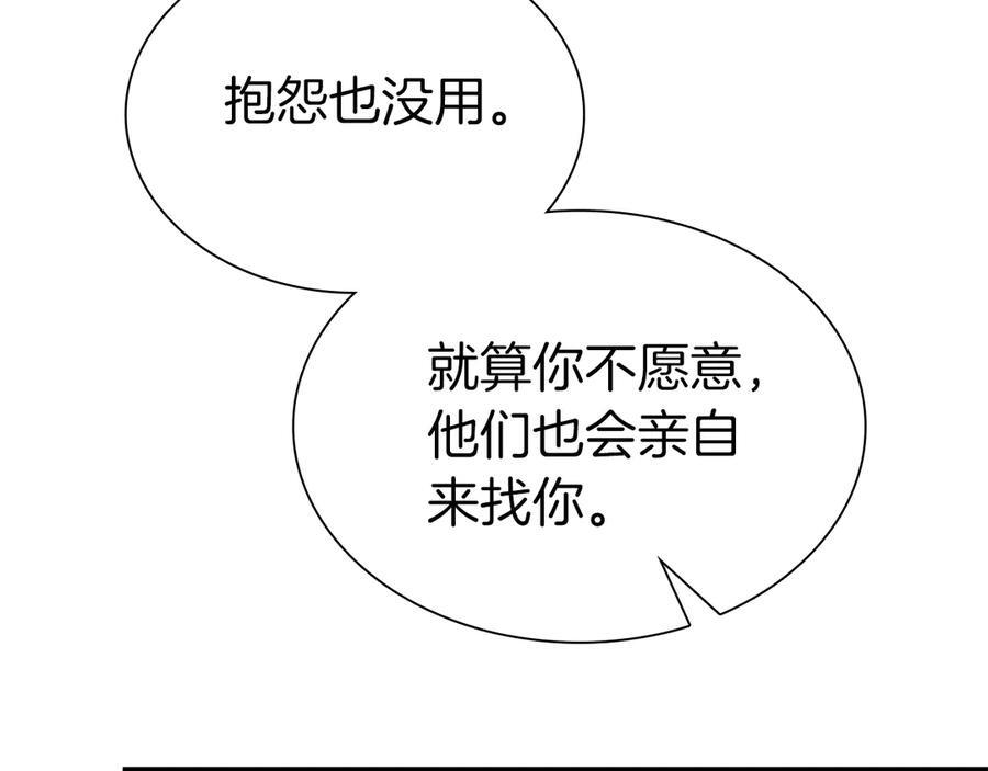 第36话 七罪-七使徒 第182页