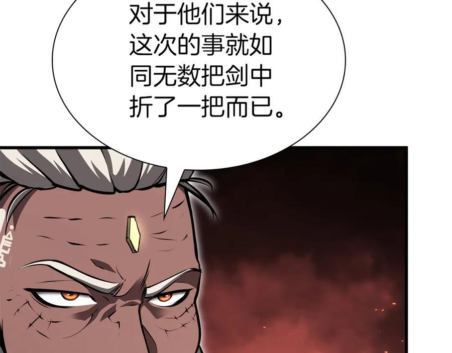 第36话 七罪-七使徒 第186页