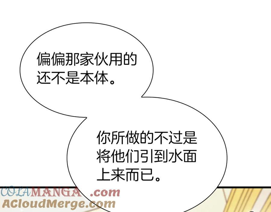 第36话 七罪-七使徒 第189页