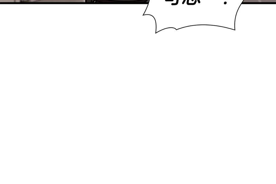 第36话 七罪-七使徒 第192页
