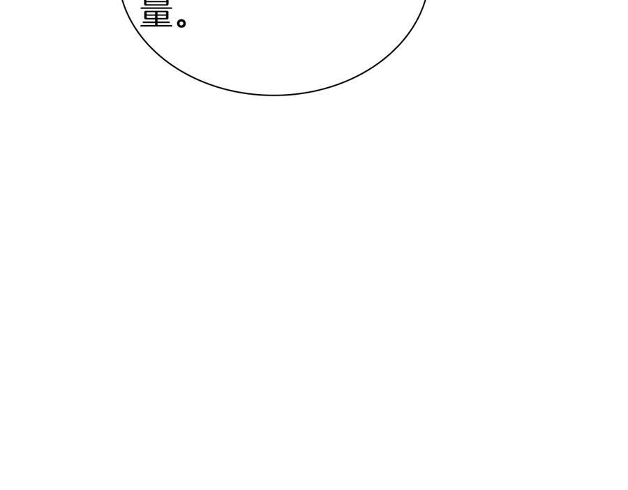 第36话 七罪-七使徒 第196页