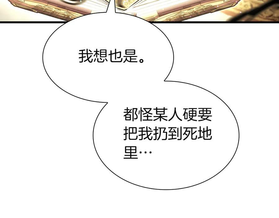第36话 七罪-七使徒 第203页