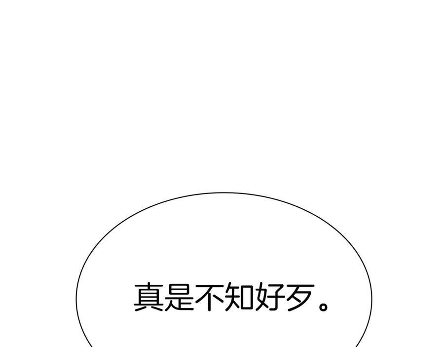 第36话 七罪-七使徒 第204页