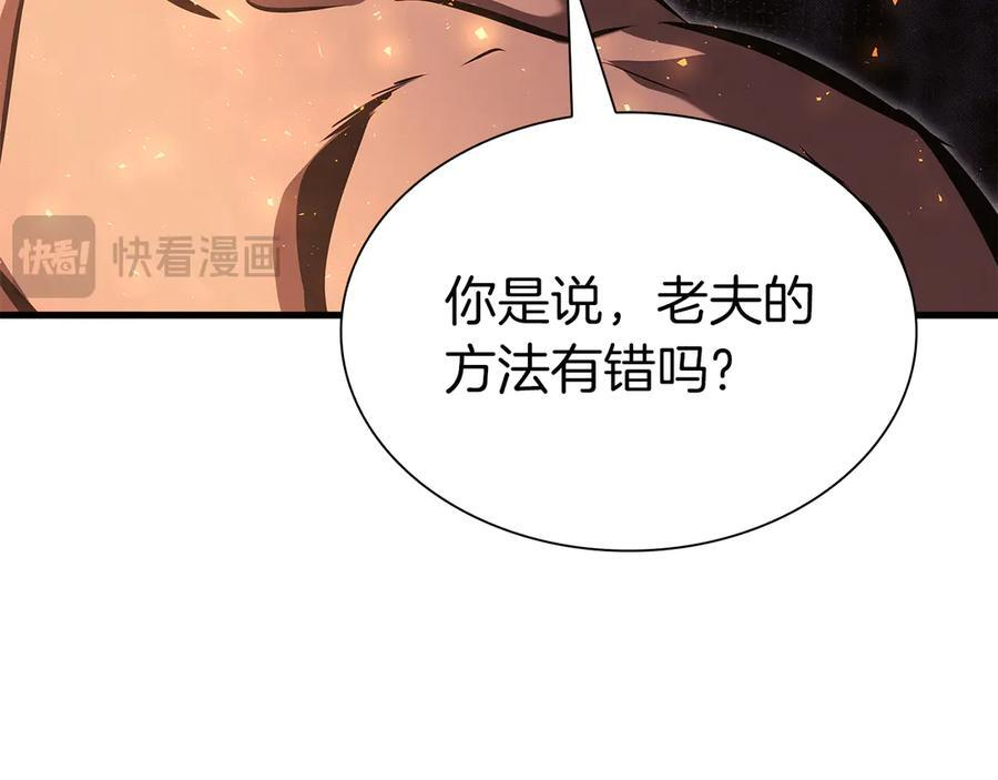 第36话 七罪-七使徒 第207页