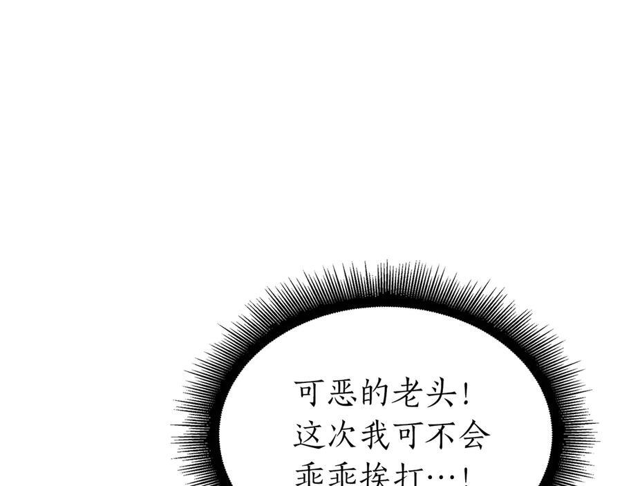 第36话 七罪-七使徒 第212页