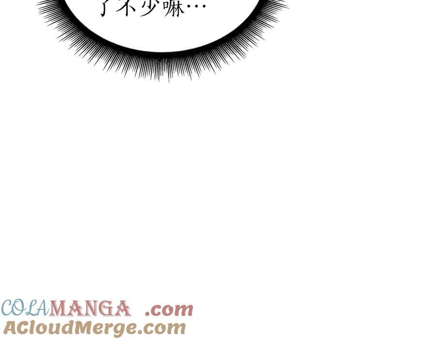 第36话 七罪-七使徒 第217页
