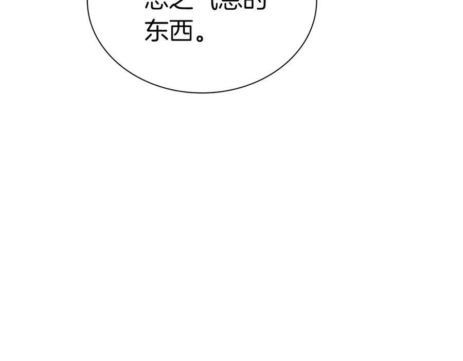 第36话 七罪-七使徒 第223页