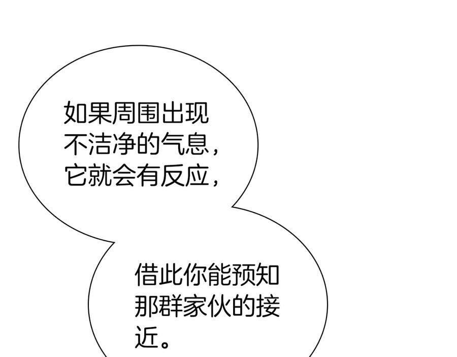 第36话 七罪-七使徒 第224页