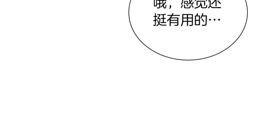第36话 七罪-七使徒 第227页