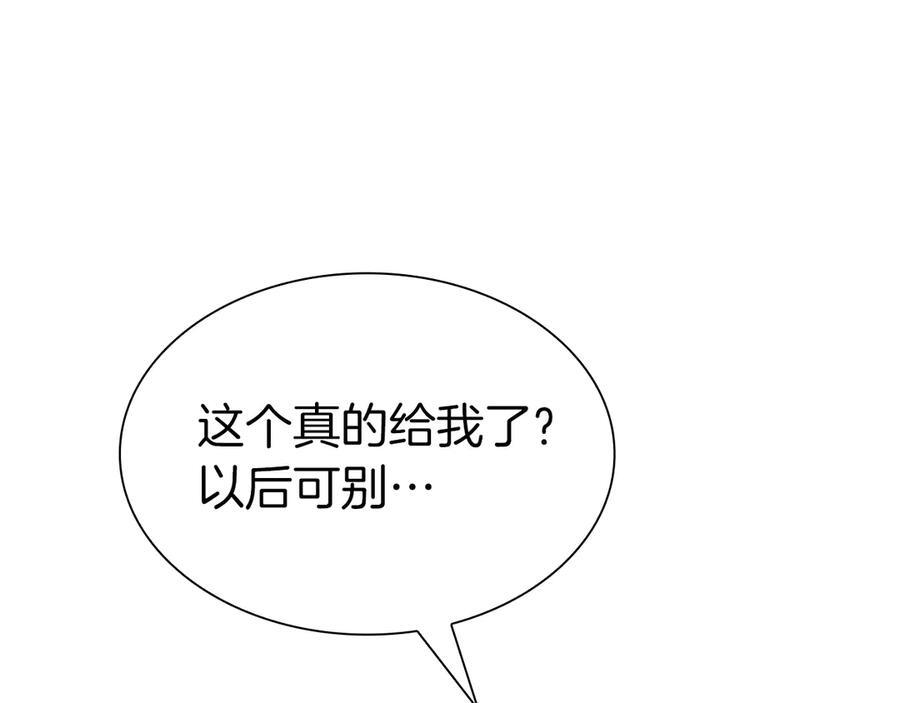 第36话 七罪-七使徒 第228页