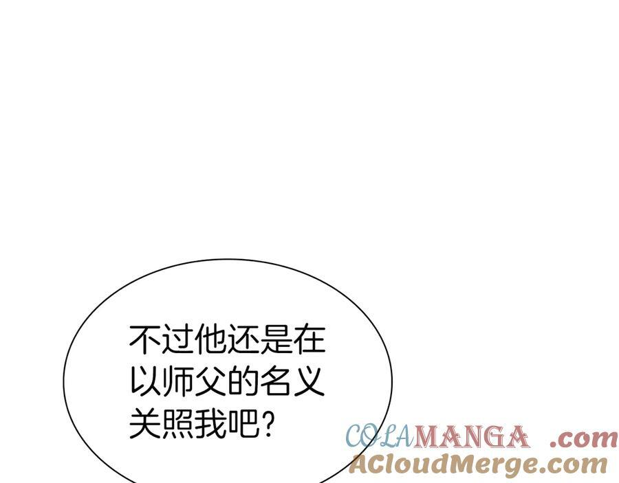 第36话 七罪-七使徒 第237页