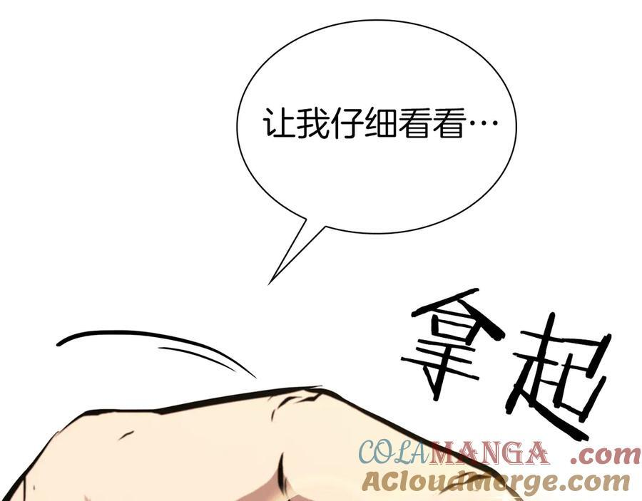第36话 七罪-七使徒 第241页
