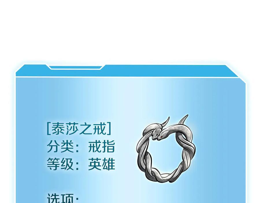 第36话 七罪-七使徒 第243页
