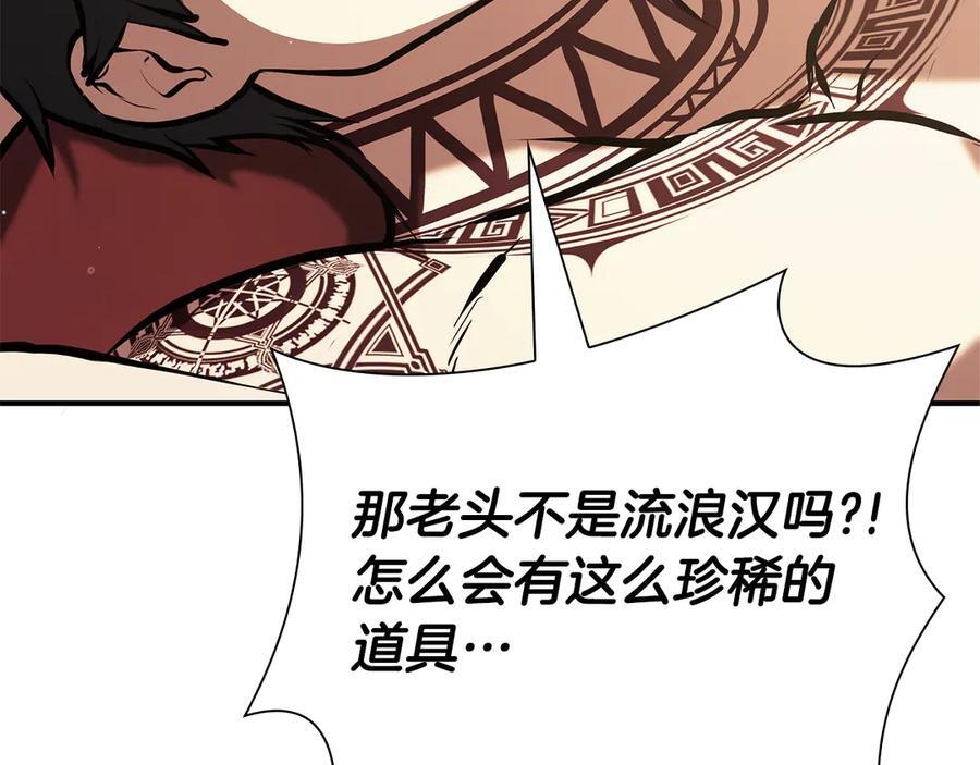 第36话 七罪-七使徒 第248页