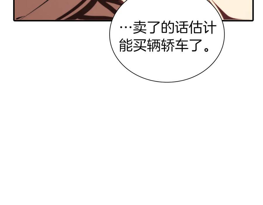 第36话 七罪-七使徒 第252页
