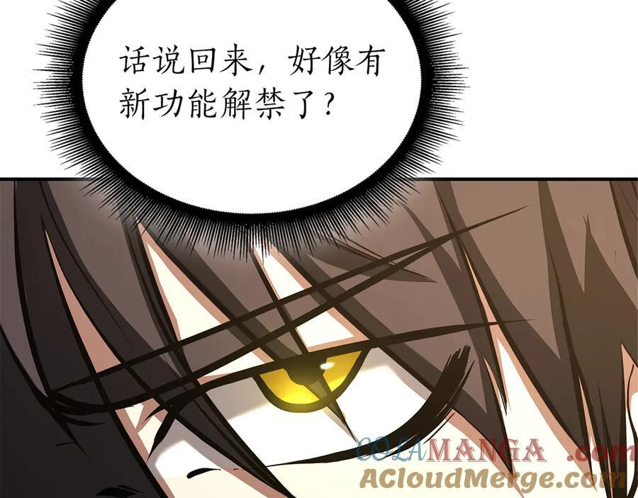 第36话 七罪-七使徒 第257页