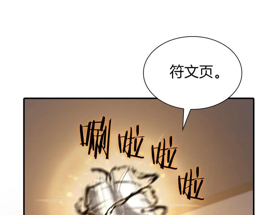 第36话 七罪-七使徒 第259页