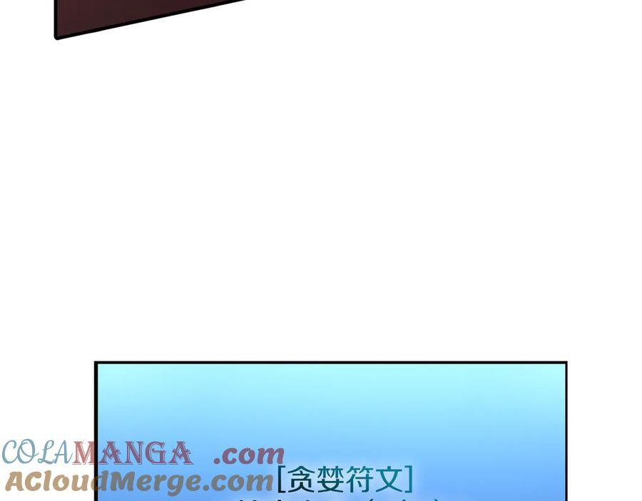 第36话 七罪-七使徒 第261页