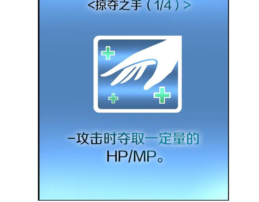 第36话 七罪-七使徒 第262页