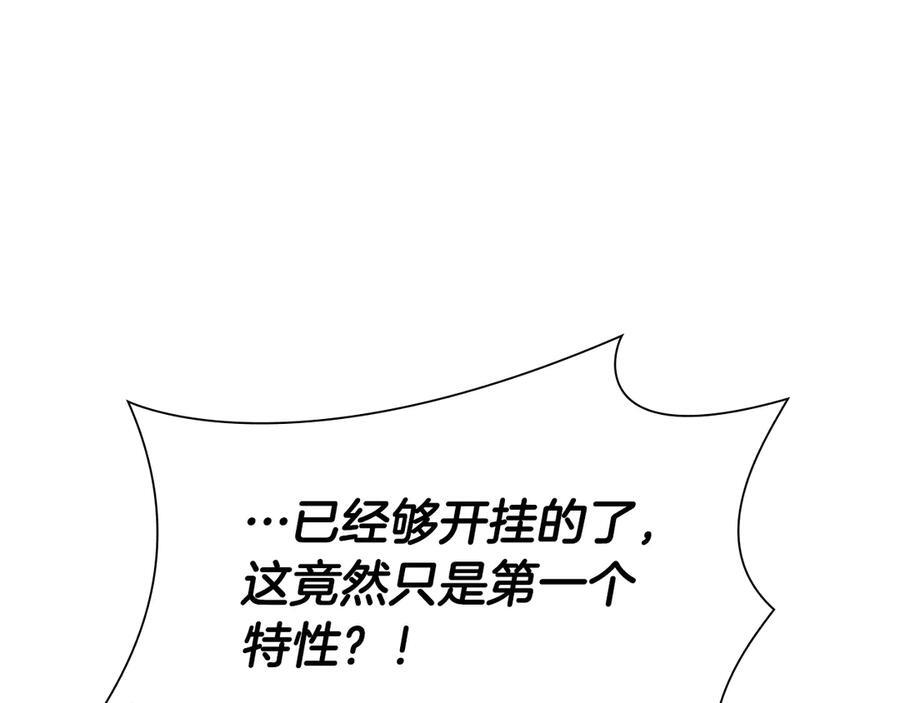 第36话 七罪-七使徒 第267页