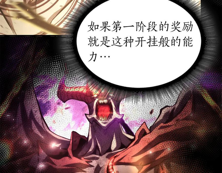 第36话 七罪-七使徒 第272页