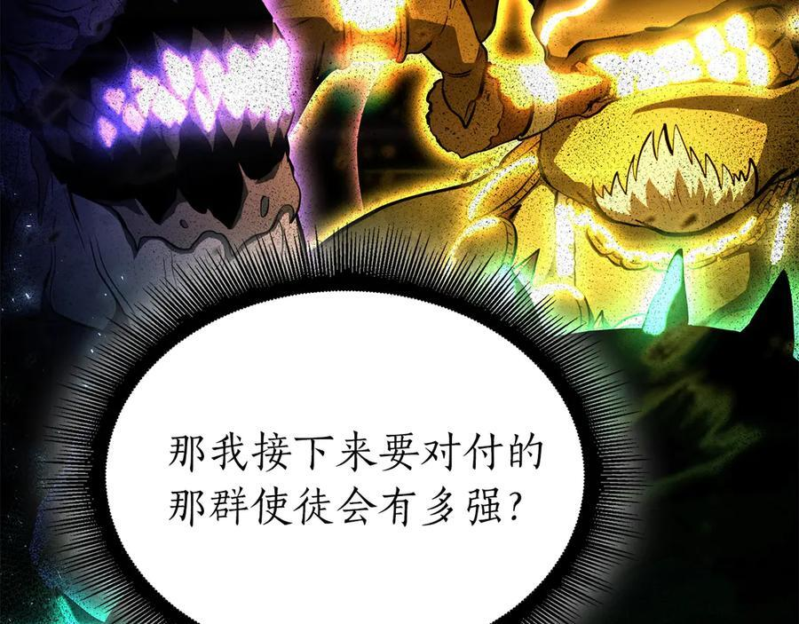 第36话 七罪-七使徒 第275页